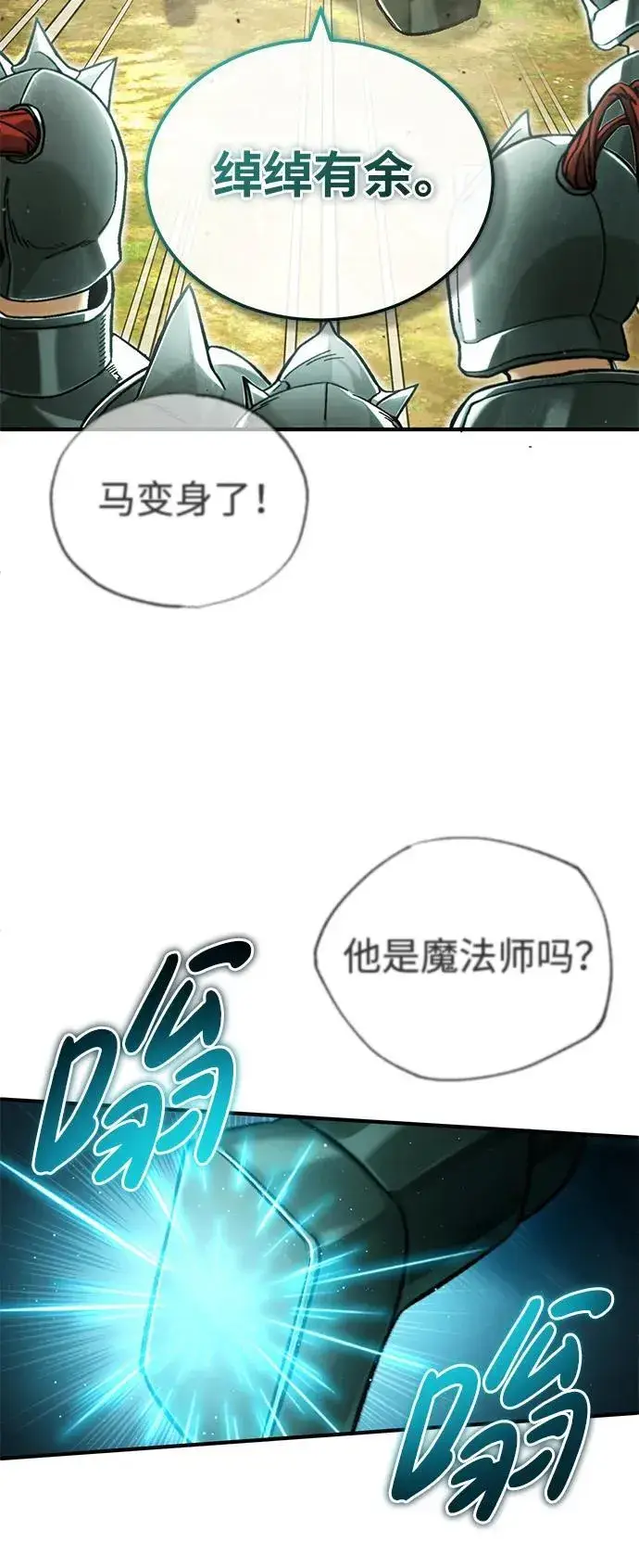 《重生者的隐退生活》[第28话] 去死吧！图65
