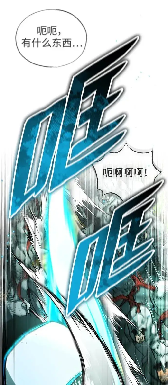 《重生者的隐退生活》[第28话] 去死吧！图66
