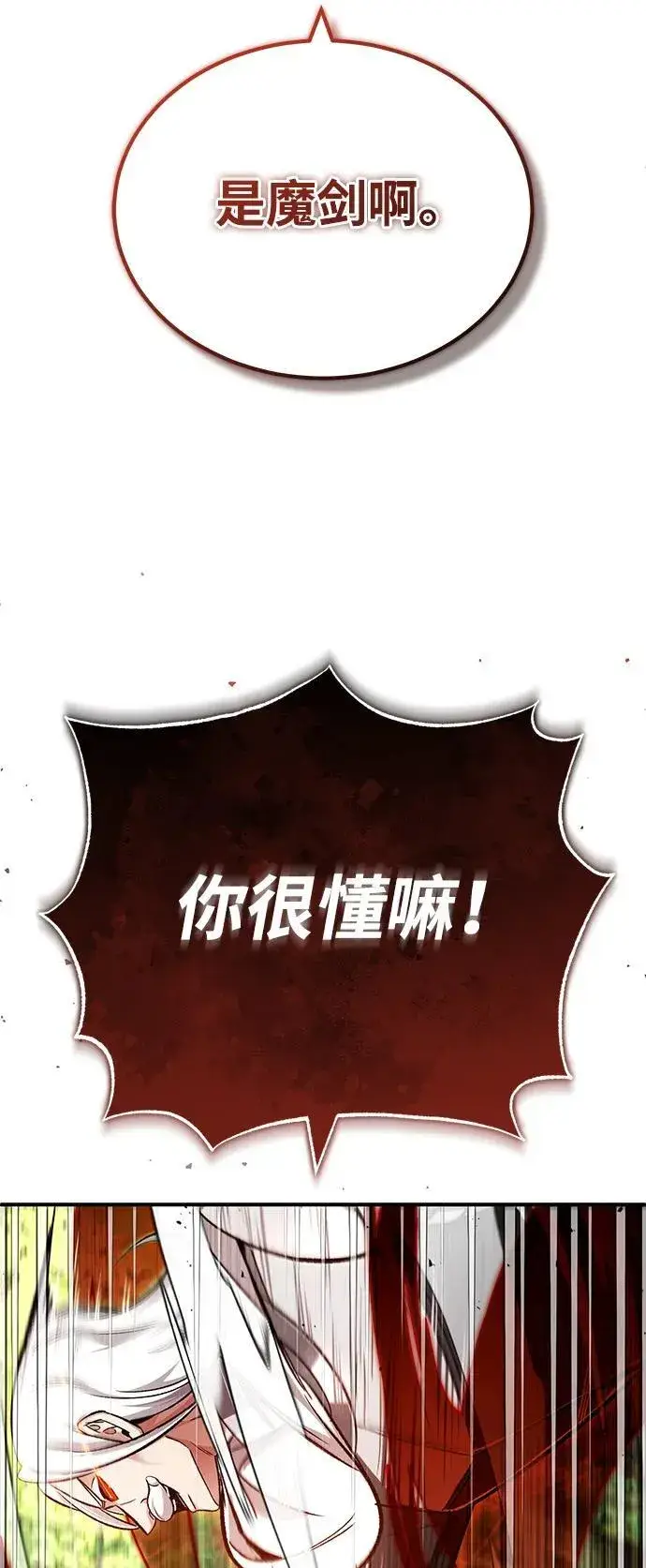 《重生者的隐退生活》[第28话] 去死吧！图72