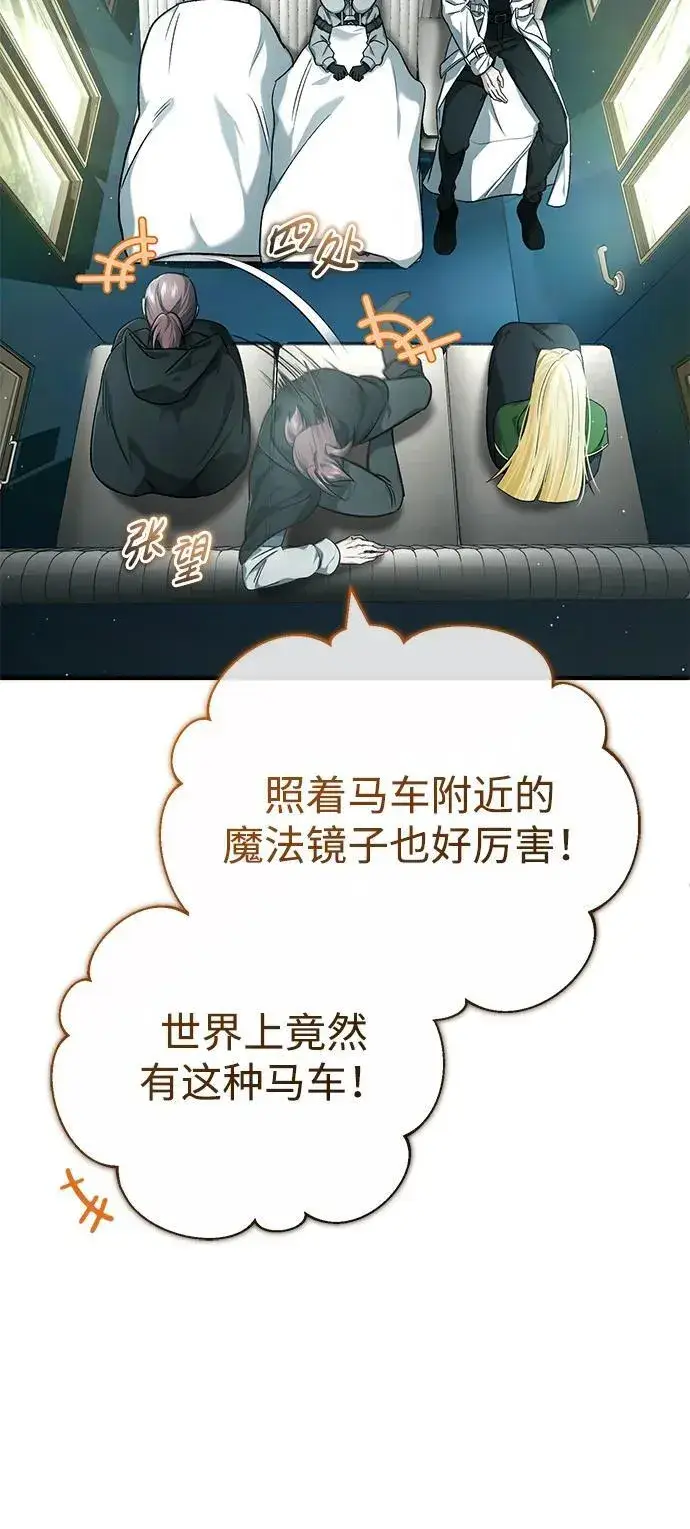 《重生者的隐退生活》[第28话] 去死吧！图8