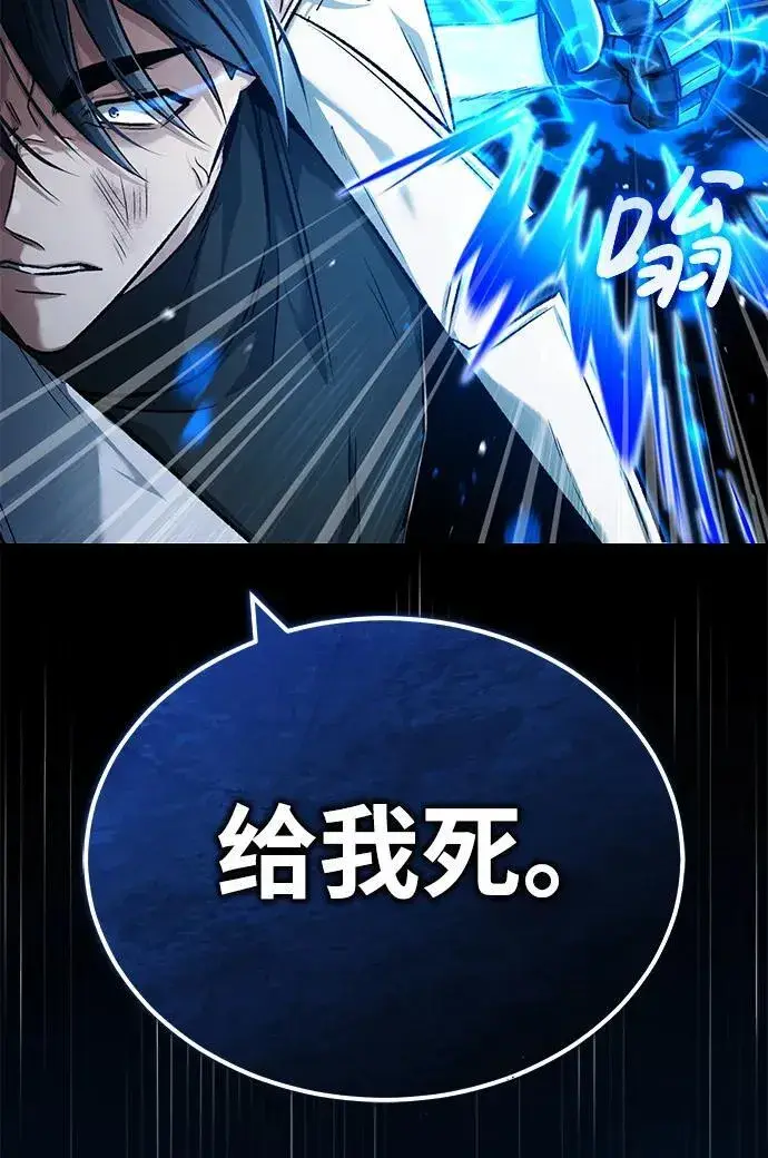 《重生者的隐退生活》[第29话] 什么才叫靠道具图22