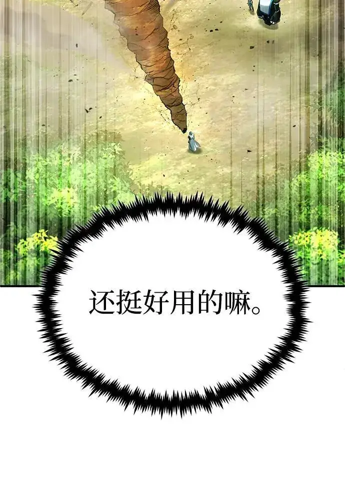 《重生者的隐退生活》[第29话] 什么才叫靠道具图27