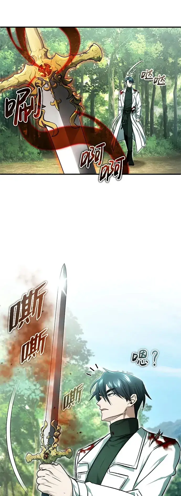 《重生者的隐退生活》[第29话] 什么才叫靠道具图28