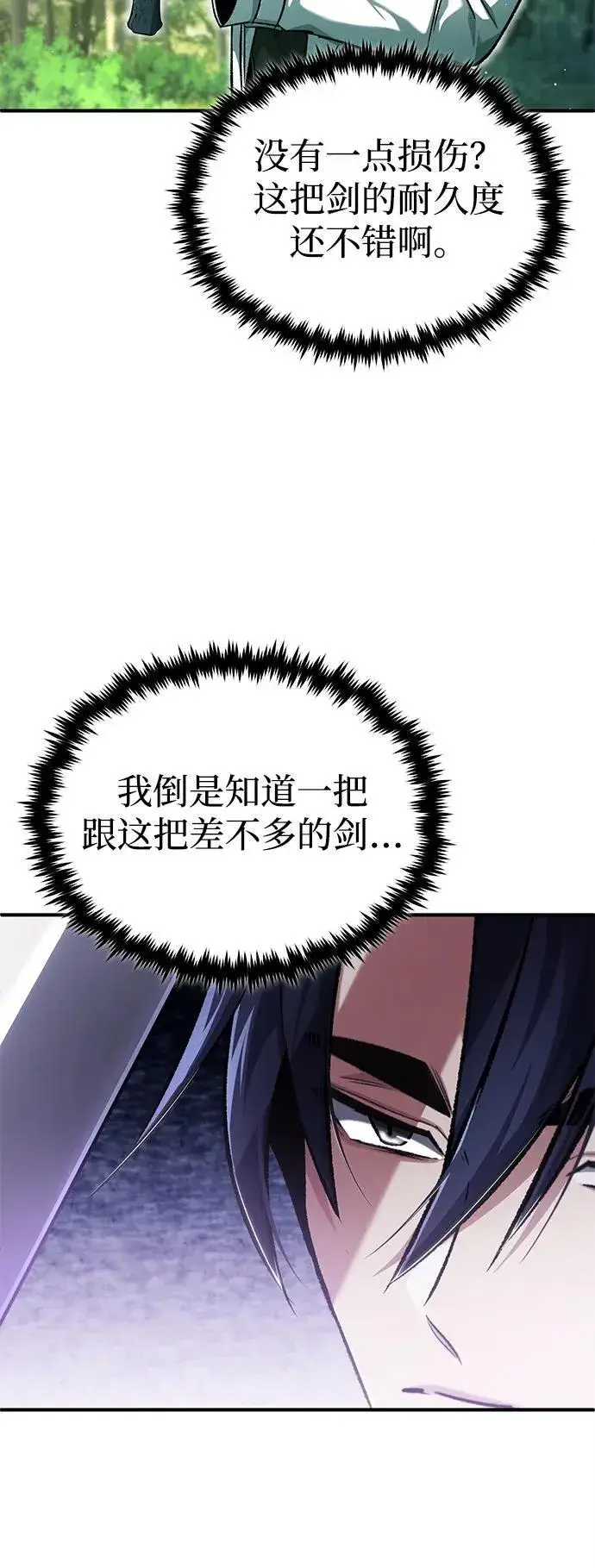 《重生者的隐退生活》[第29话] 什么才叫靠道具图29