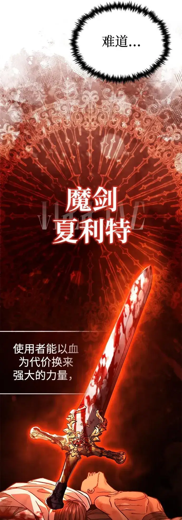 《重生者的隐退生活》[第29话] 什么才叫靠道具图30