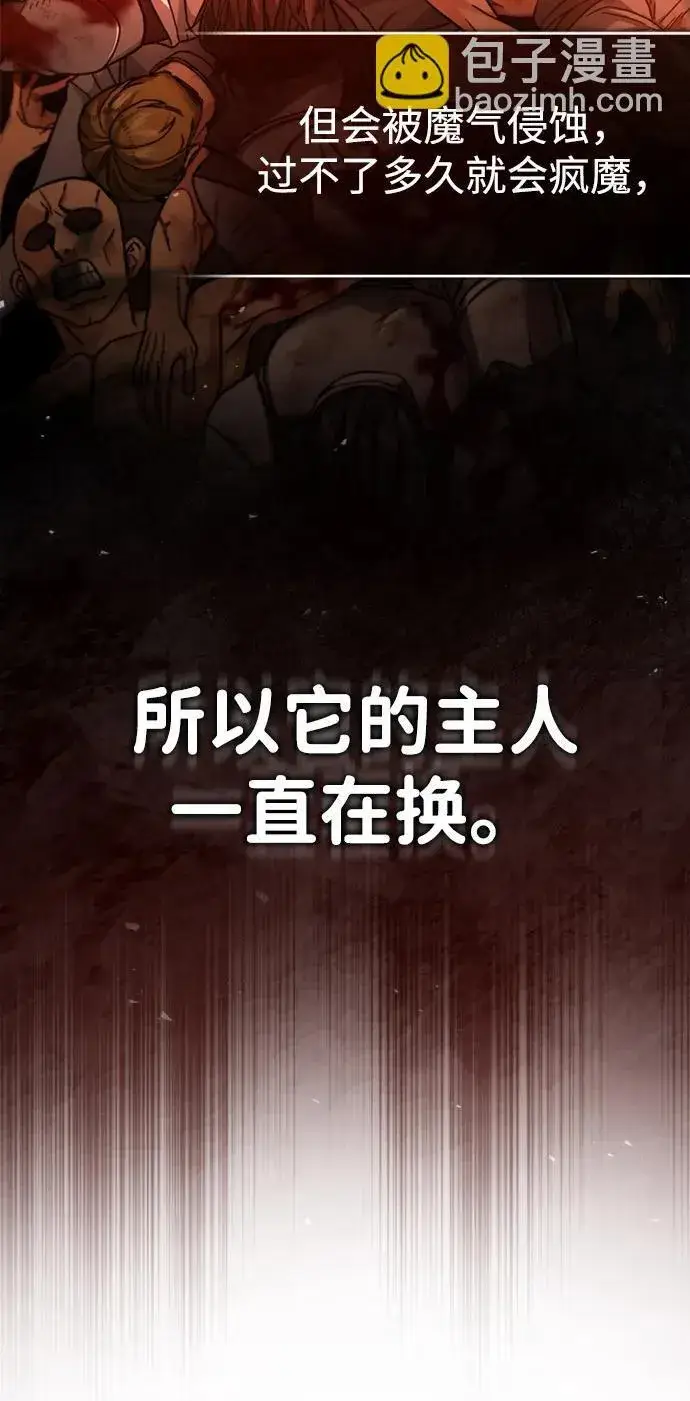 《重生者的隐退生活》[第29话] 什么才叫靠道具图31