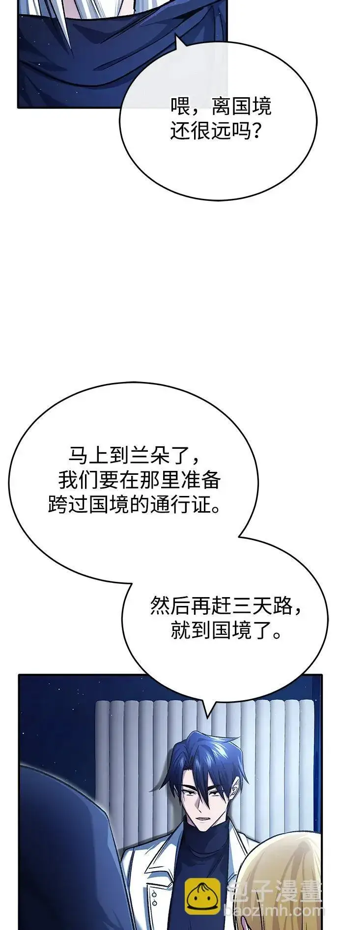 《重生者的隐退生活》[第29话] 什么才叫靠道具图34
