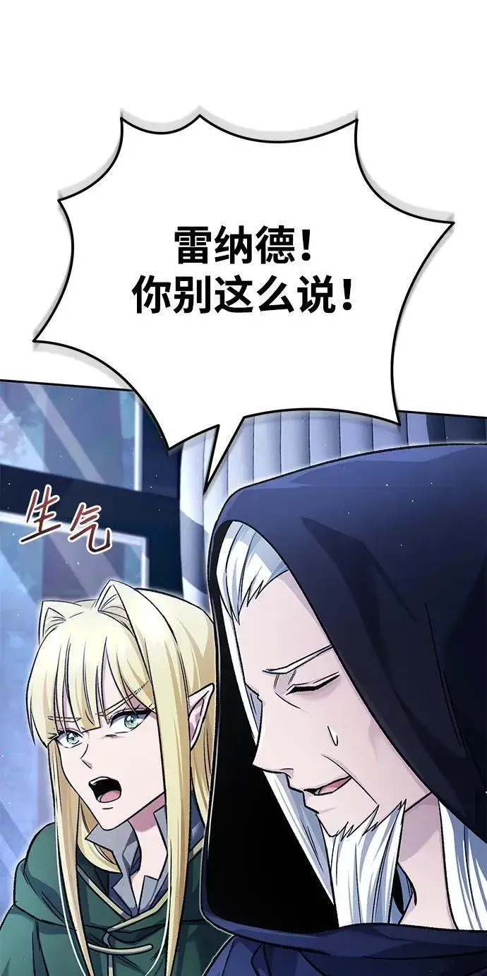 《重生者的隐退生活》[第29话] 什么才叫靠道具图36