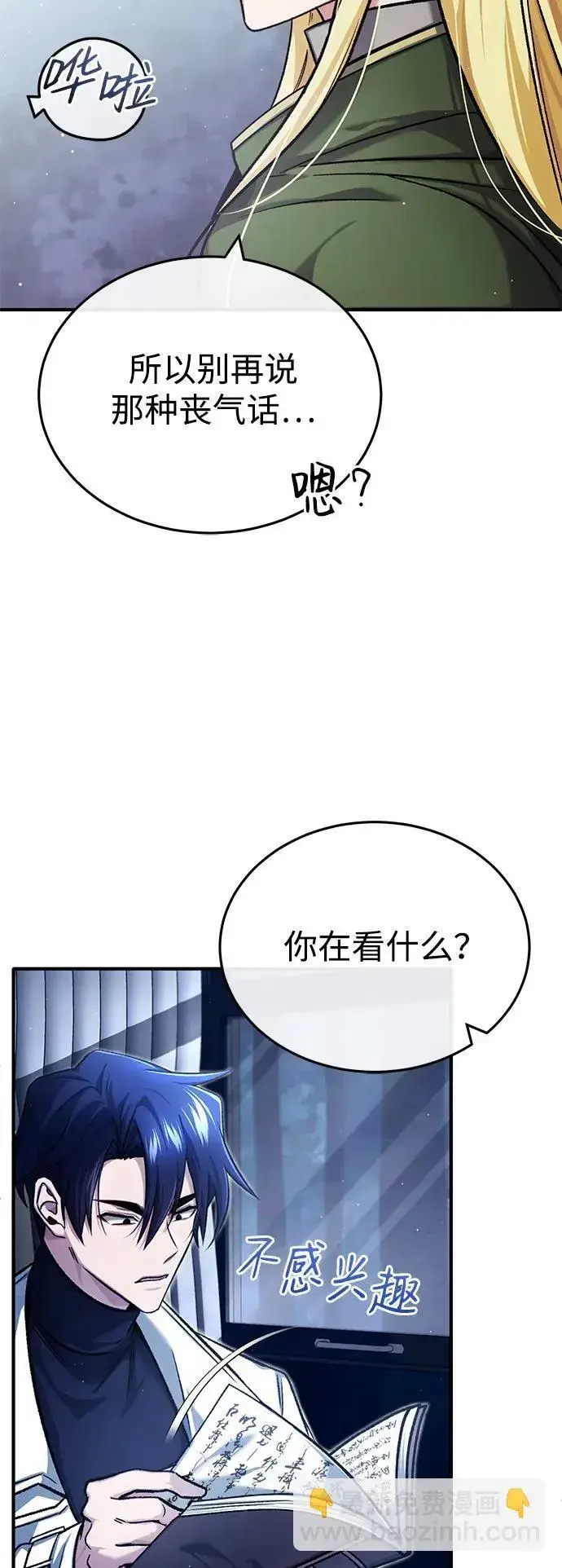 《重生者的隐退生活》[第29话] 什么才叫靠道具图38