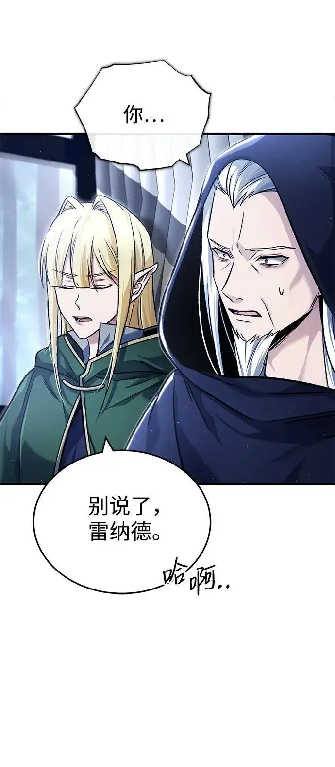 《重生者的隐退生活》[第29话] 什么才叫靠道具图44