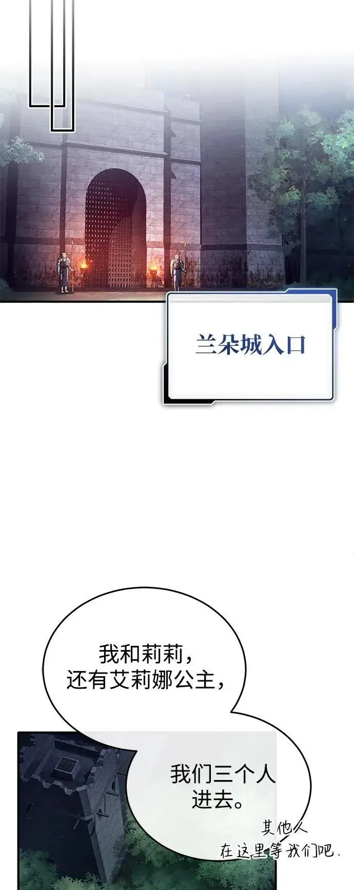 《重生者的隐退生活》[第29话] 什么才叫靠道具图49