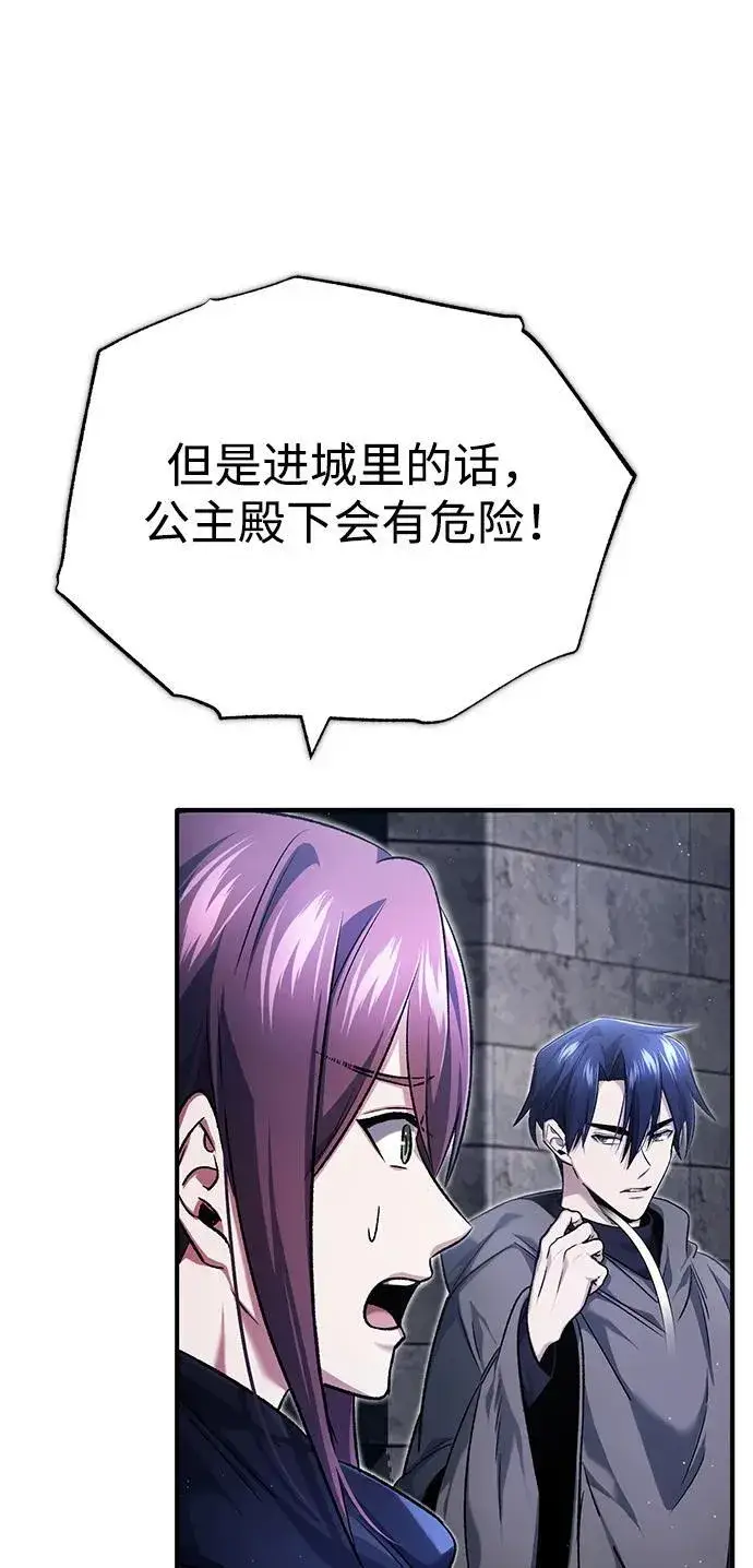 《重生者的隐退生活》[第29话] 什么才叫靠道具图51
