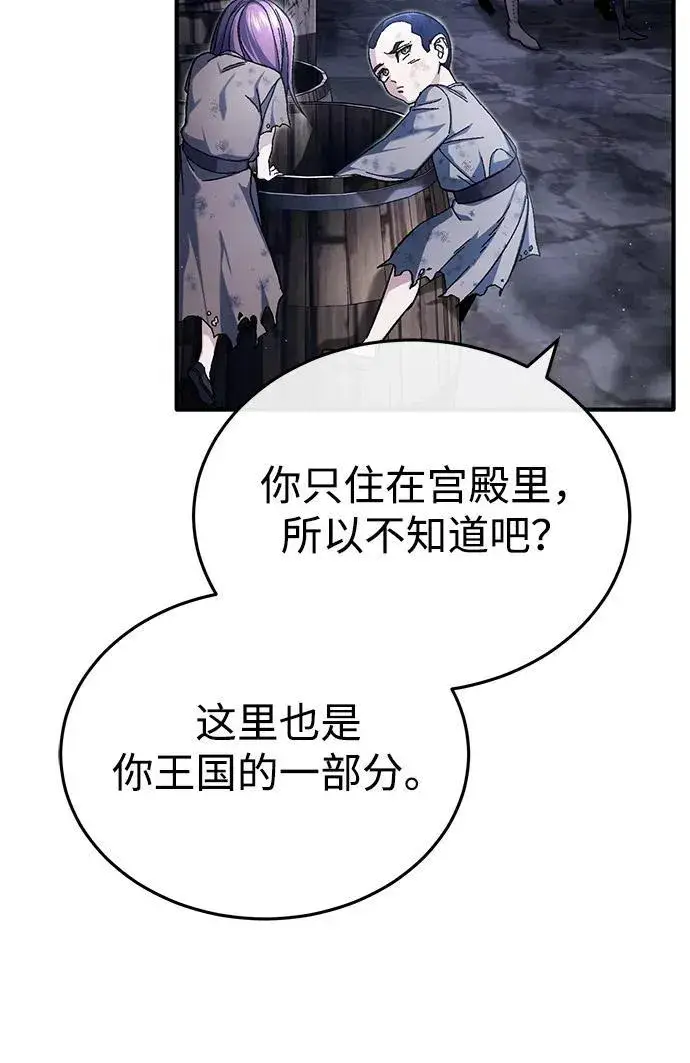《重生者的隐退生活》[第29话] 什么才叫靠道具图57