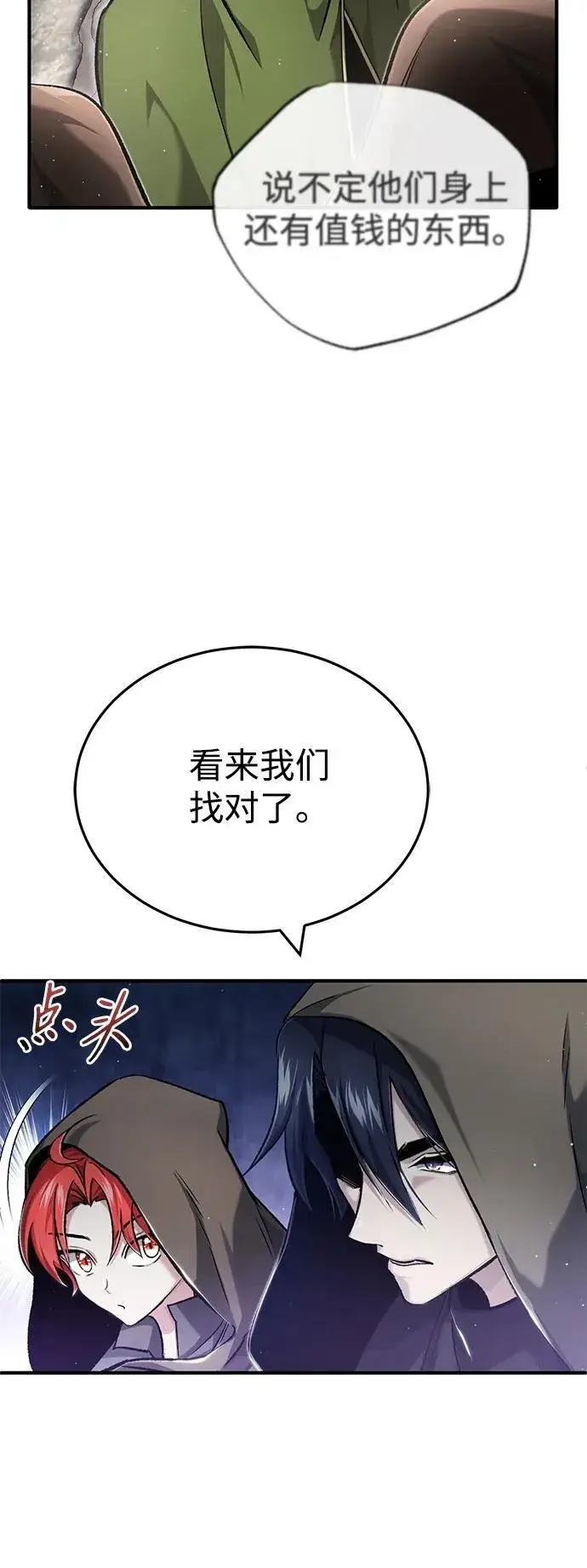 《重生者的隐退生活》[第29话] 什么才叫靠道具图61