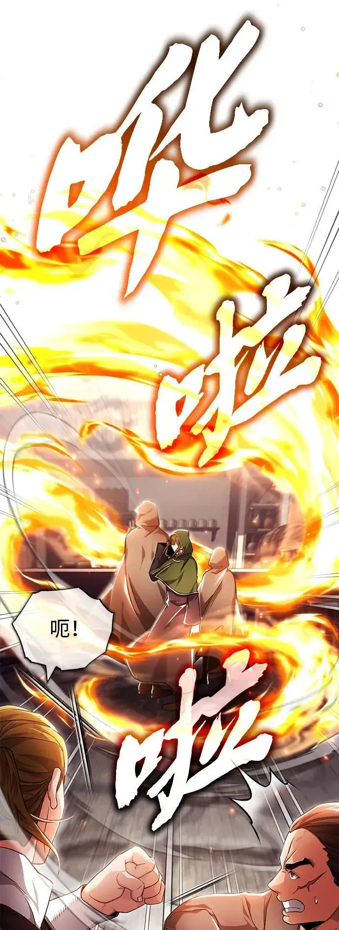 《重生者的隐退生活》[第29话] 什么才叫靠道具图62