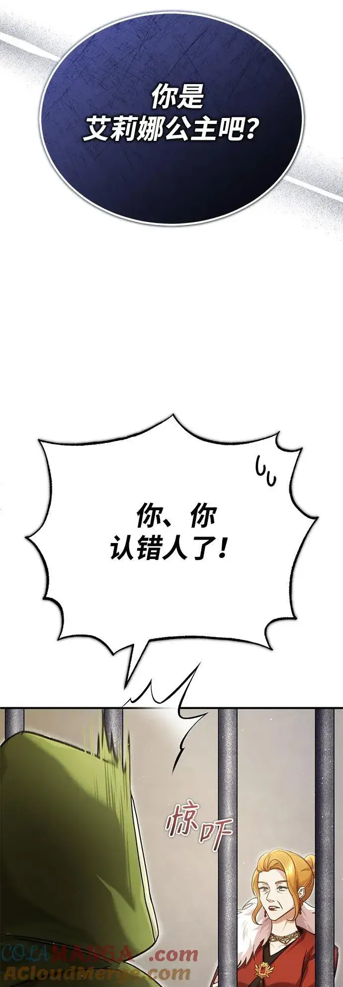 《重生者的隐退生活》[第30话] 在哪里？图25