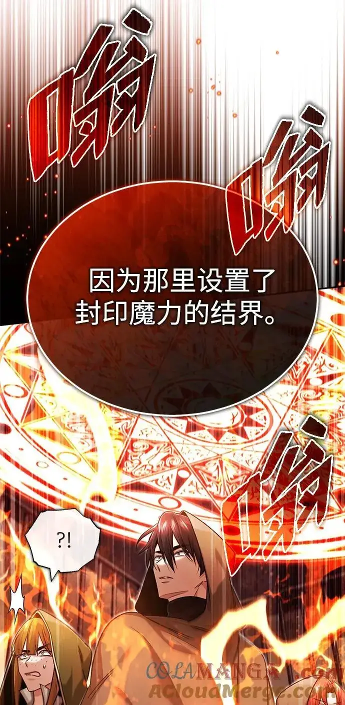 《重生者的隐退生活》[第30话] 在哪里？图31