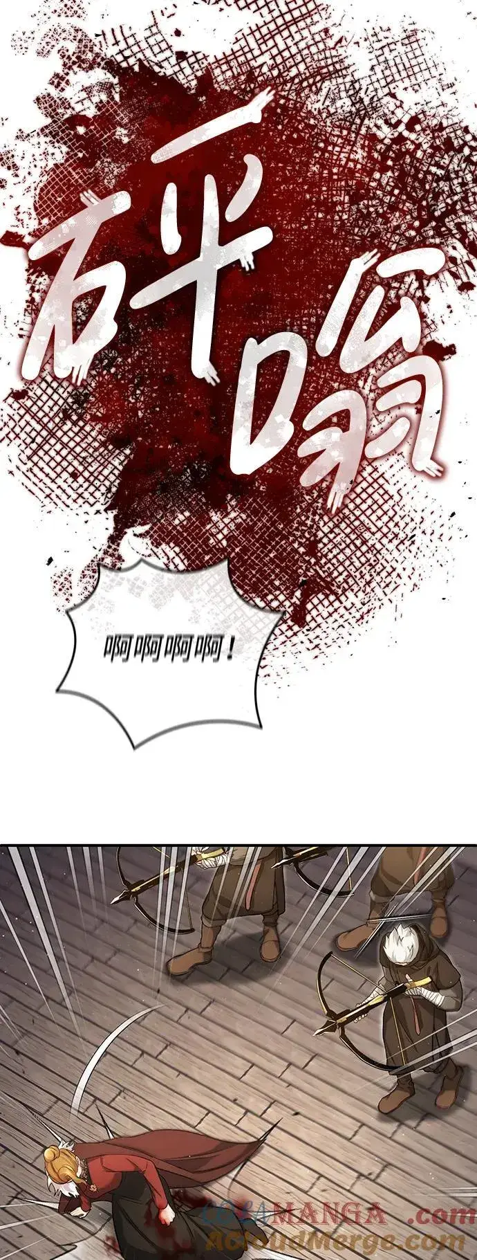 《重生者的隐退生活》[第30话] 在哪里？图37