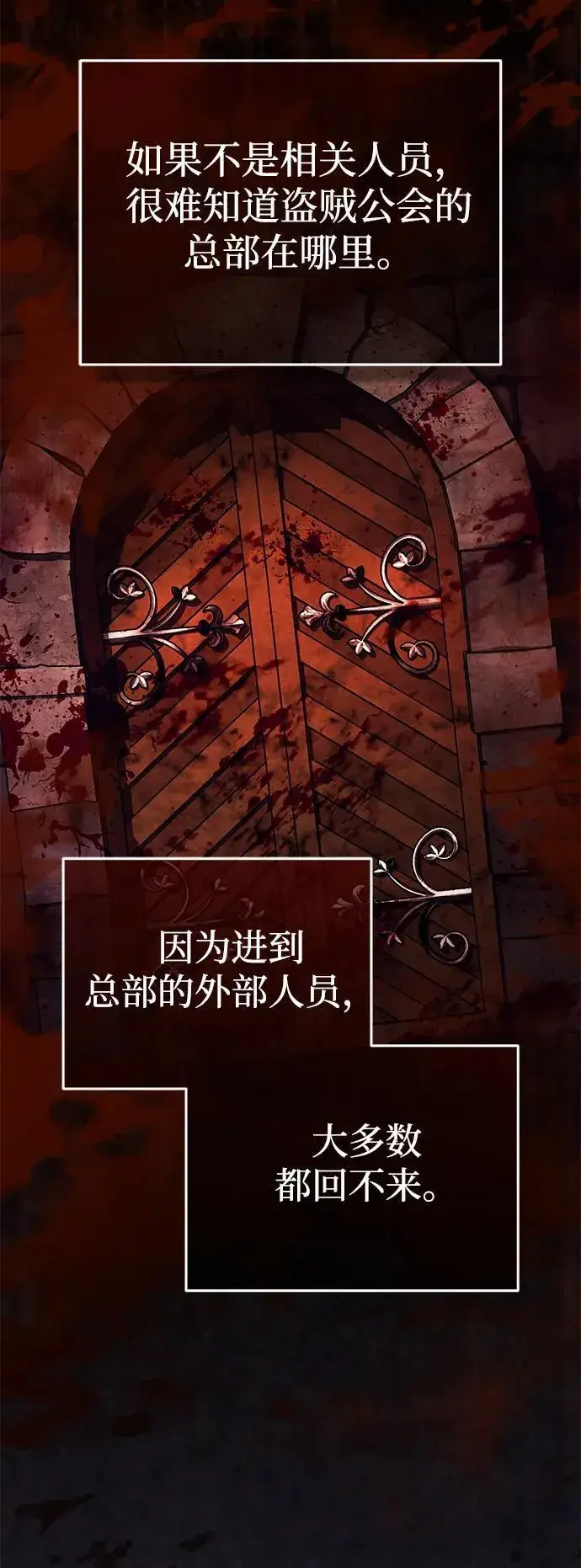 《重生者的隐退生活》[第30话] 在哪里？图5
