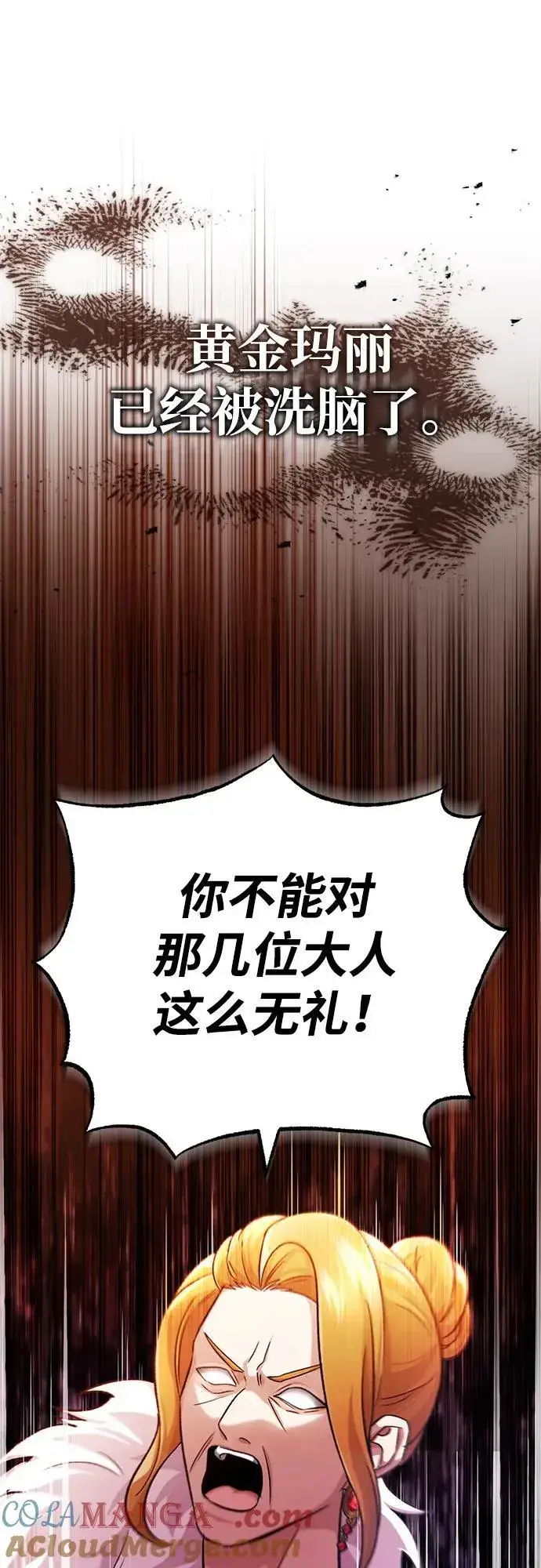 《重生者的隐退生活》[第30话] 在哪里？图61
