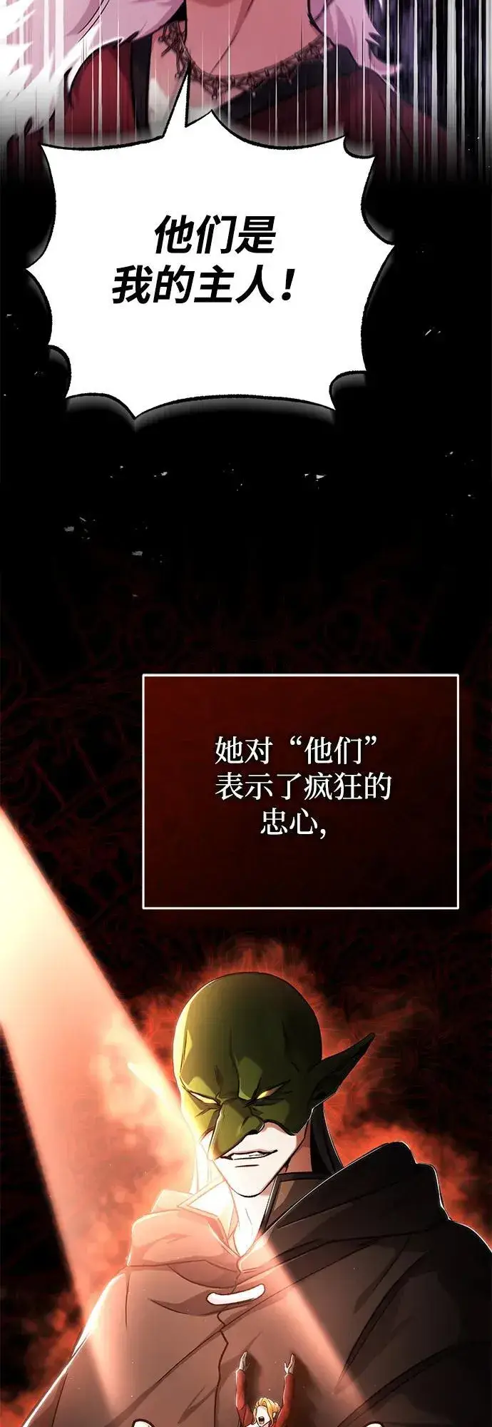 《重生者的隐退生活》[第30话] 在哪里？图62