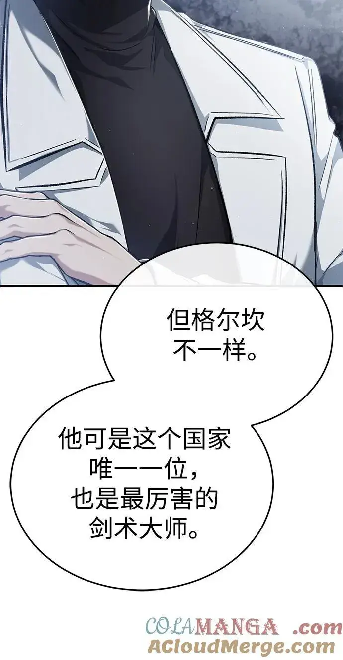 《重生者的隐退生活》[第31话] 原来你才是“高手”啊图10