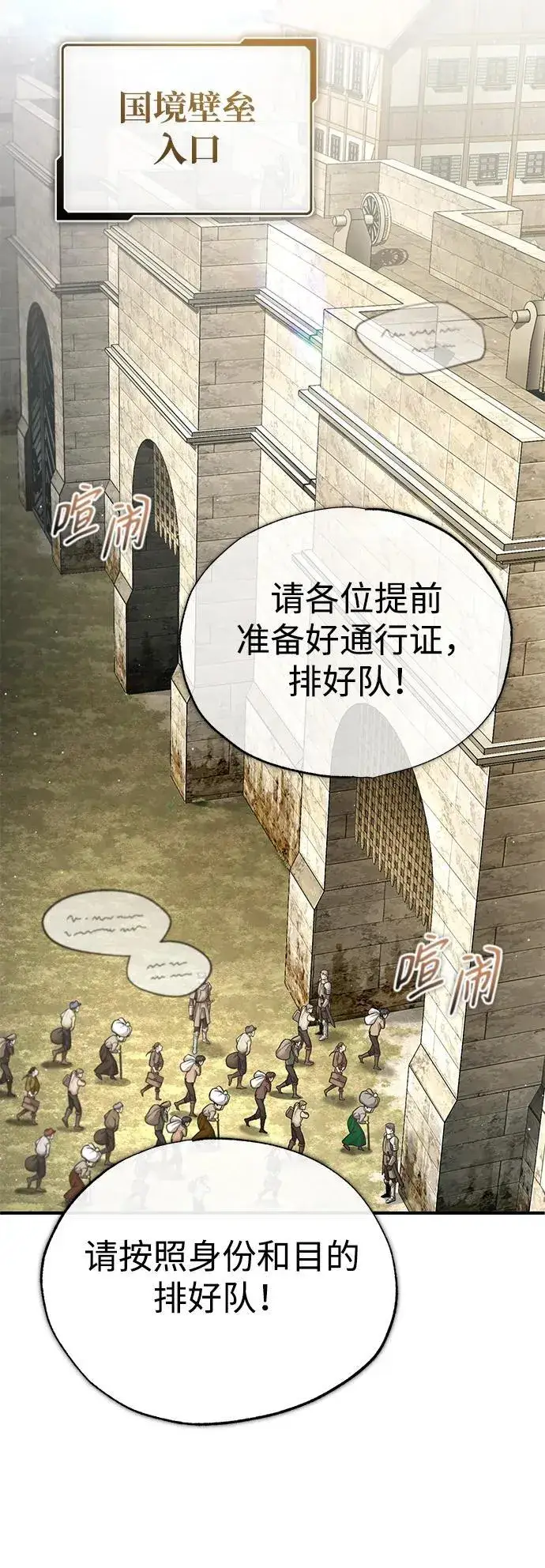 《重生者的隐退生活》[第31话] 原来你才是“高手”啊图14