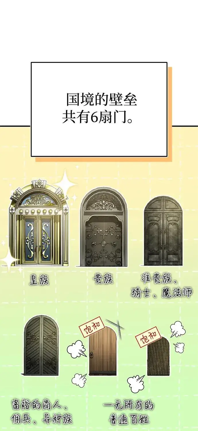 《重生者的隐退生活》[第31话] 原来你才是“高手”啊图15