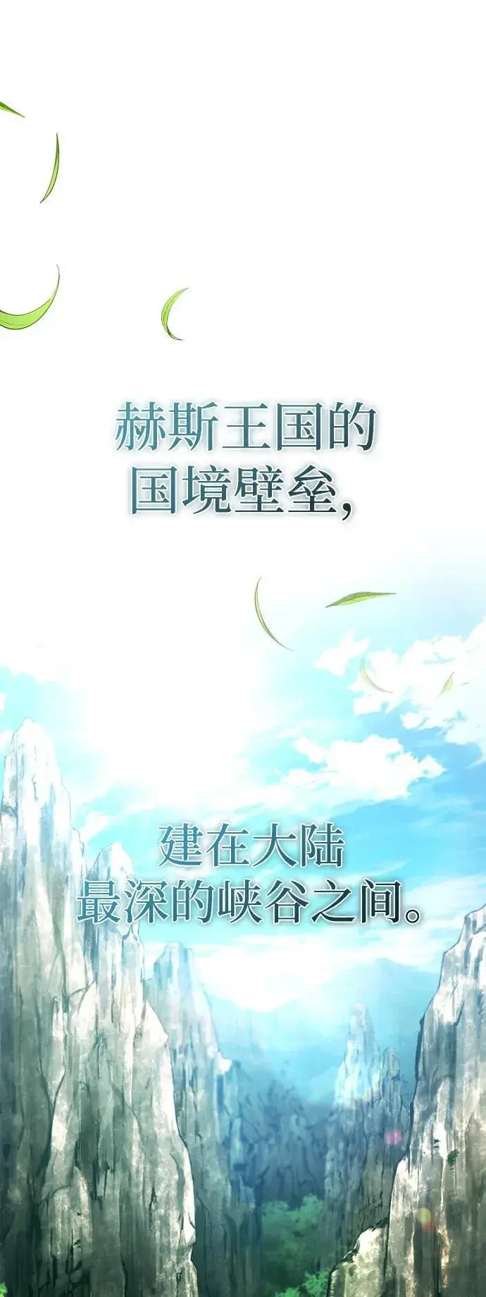 《重生者的隐退生活》[第31话] 原来你才是“高手”啊图2
