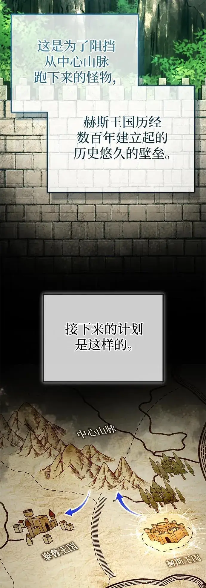 《重生者的隐退生活》[第31话] 原来你才是“高手”啊图3
