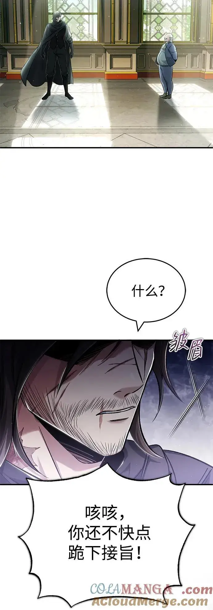 《重生者的隐退生活》[第31话] 原来你才是“高手”啊图37