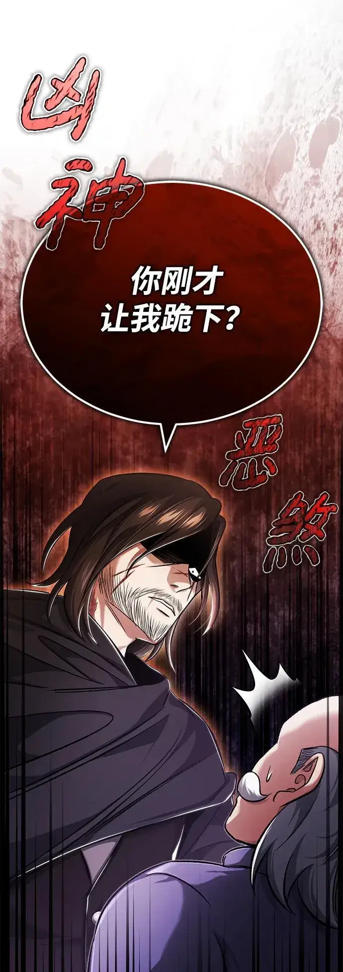 《重生者的隐退生活》[第31话] 原来你才是“高手”啊图38