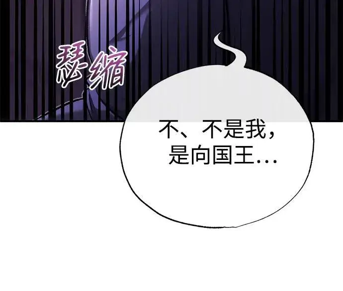 《重生者的隐退生活》[第31话] 原来你才是“高手”啊图39