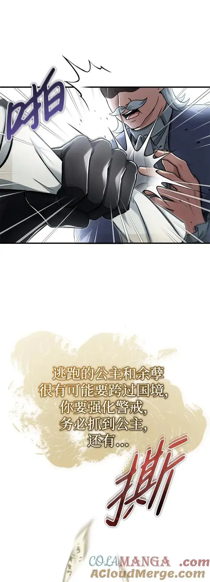 《重生者的隐退生活》[第31话] 原来你才是“高手”啊图40