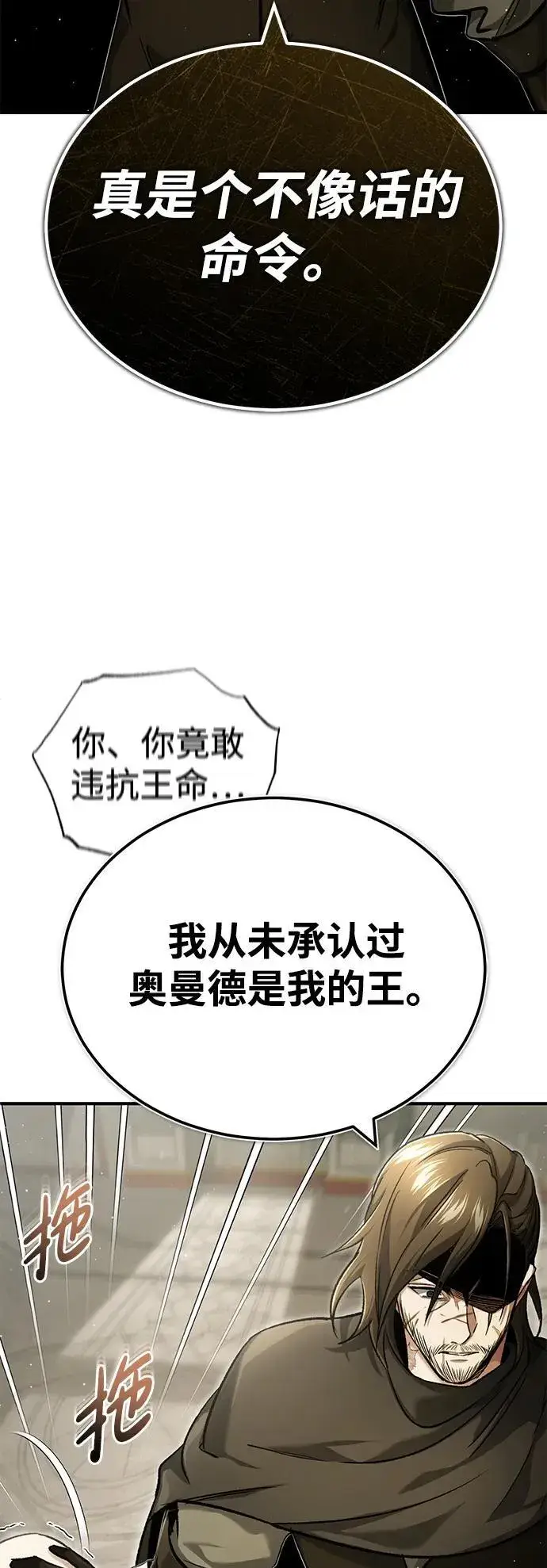 《重生者的隐退生活》[第31话] 原来你才是“高手”啊图42
