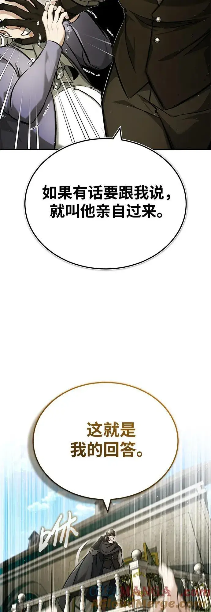 《重生者的隐退生活》[第31话] 原来你才是“高手”啊图43