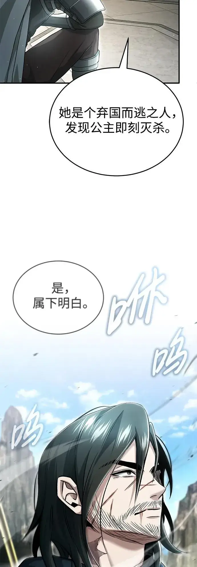 《重生者的隐退生活》[第31话] 原来你才是“高手”啊图45