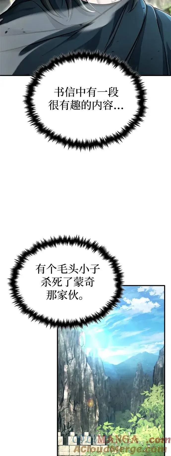《重生者的隐退生活》[第31话] 原来你才是“高手”啊图46