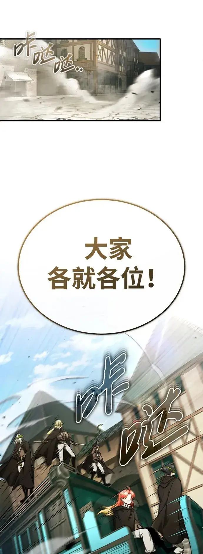 《重生者的隐退生活》[第31话] 原来你才是“高手”啊图50