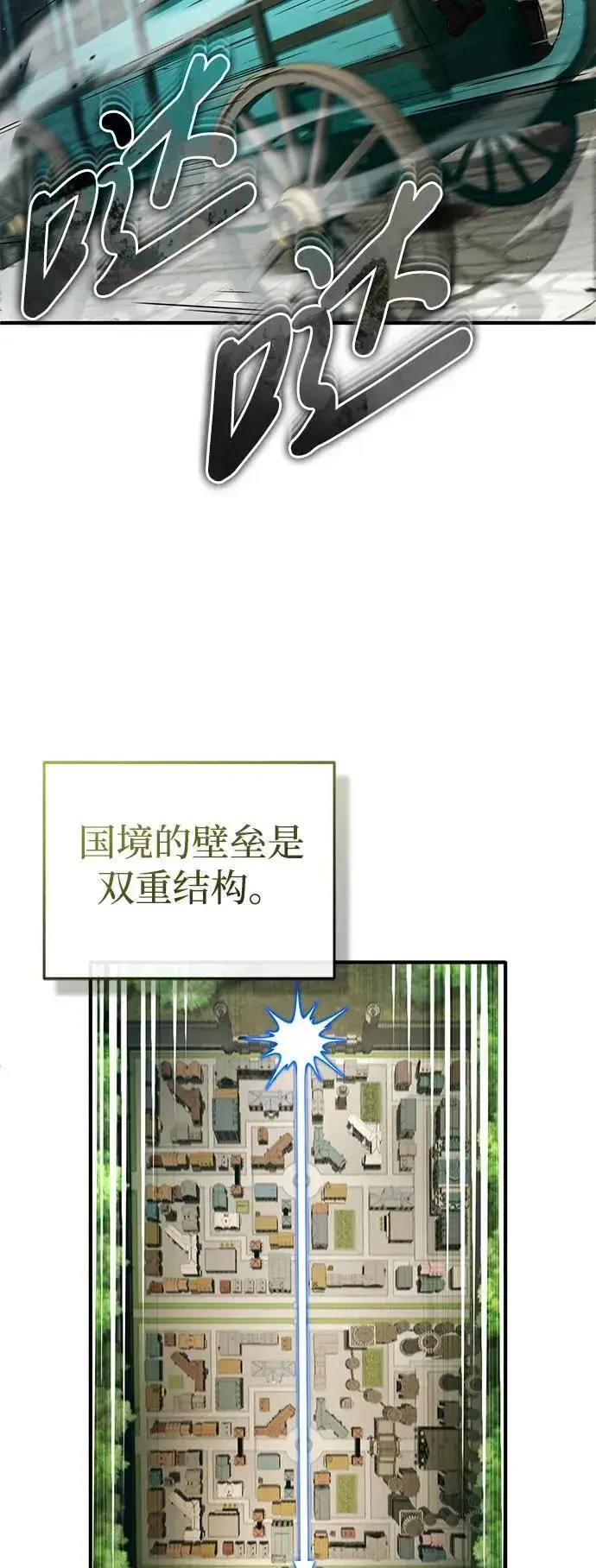 《重生者的隐退生活》[第31话] 原来你才是“高手”啊图51