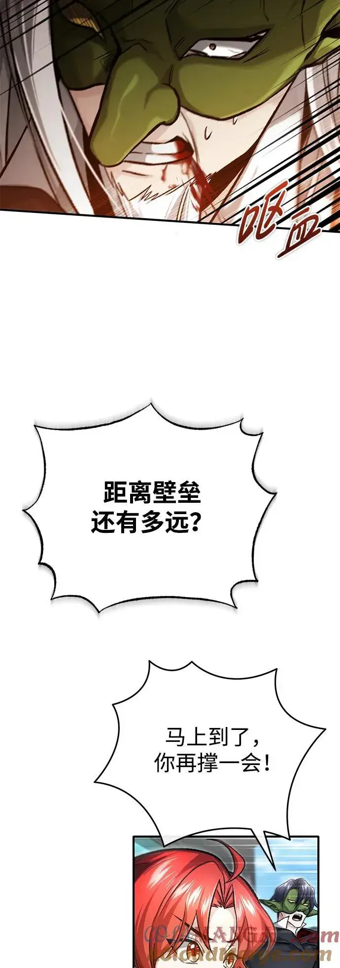 《重生者的隐退生活》[第31话] 原来你才是“高手”啊图64
