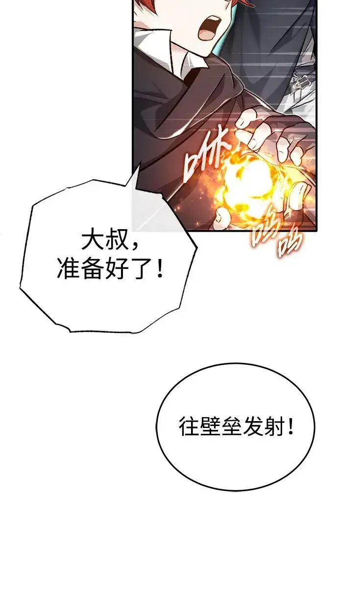 《重生者的隐退生活》[第31话] 原来你才是“高手”啊图65
