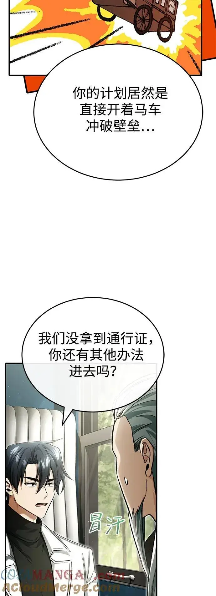 《重生者的隐退生活》[第31话] 原来你才是“高手”啊图7