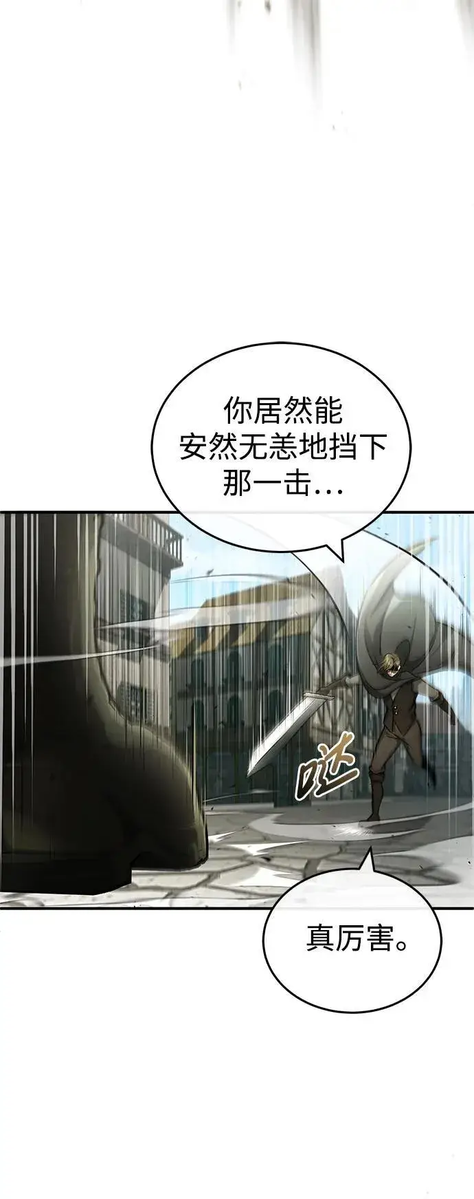 《重生者的隐退生活》[第31话] 原来你才是“高手”啊图72