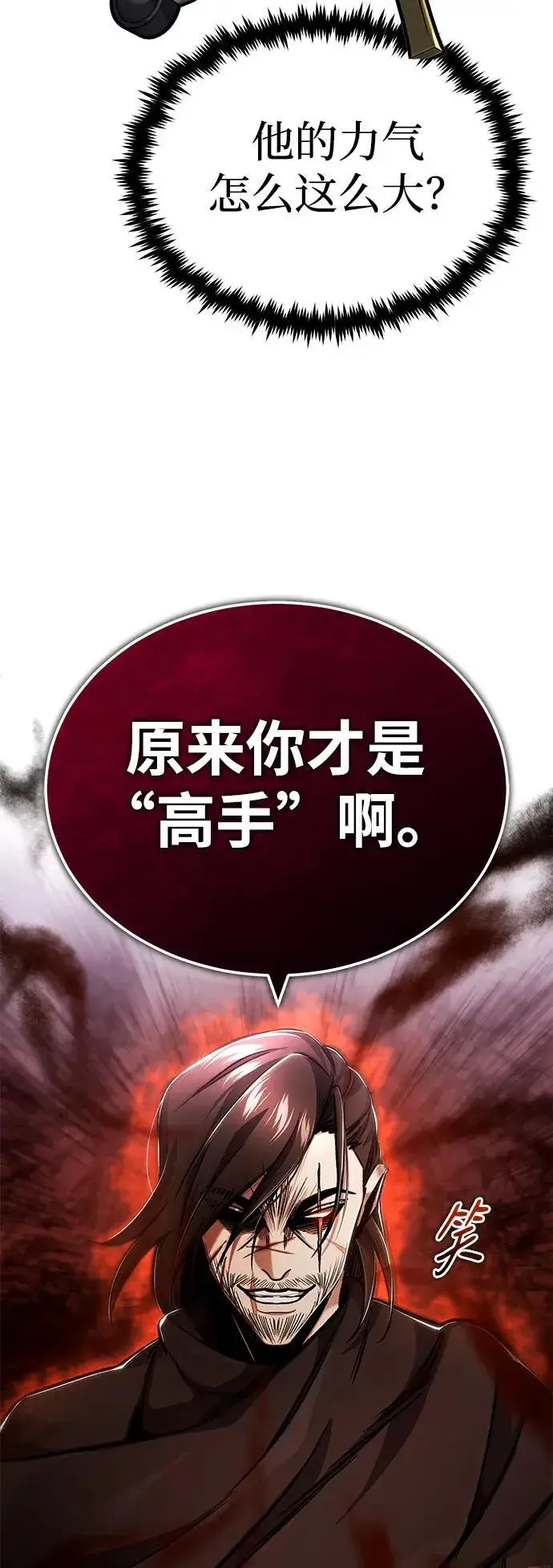 《重生者的隐退生活》[第31话] 原来你才是“高手”啊图74