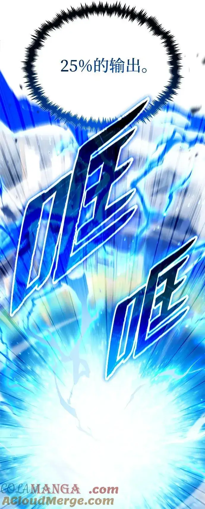 《重生者的隐退生活》[第32话] 最讨厌烦人的故事了图16