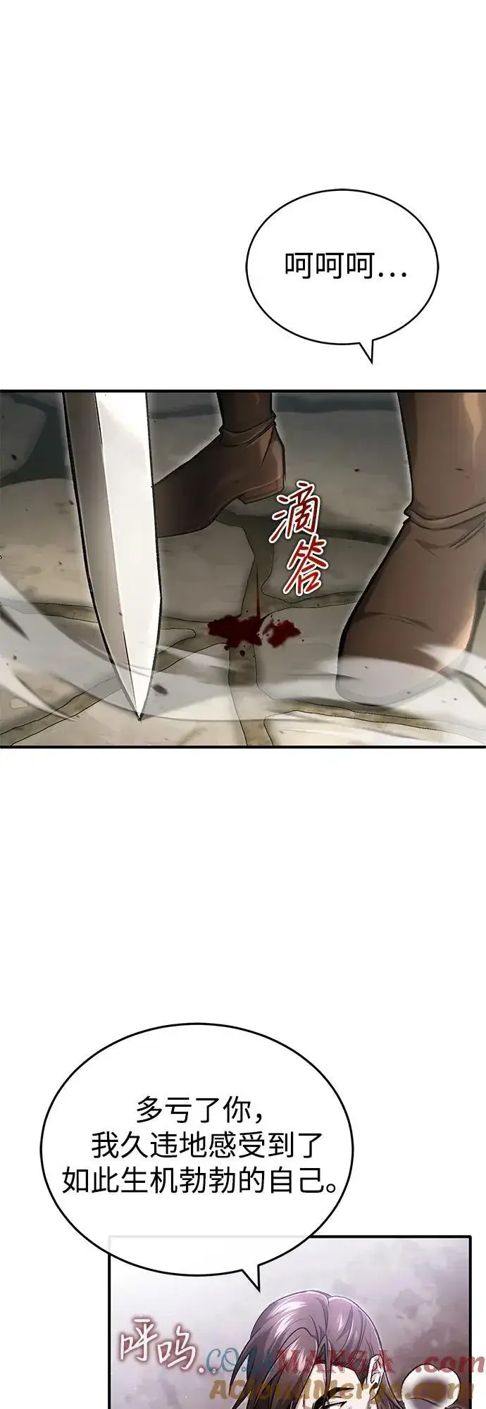 《重生者的隐退生活》[第32话] 最讨厌烦人的故事了图19