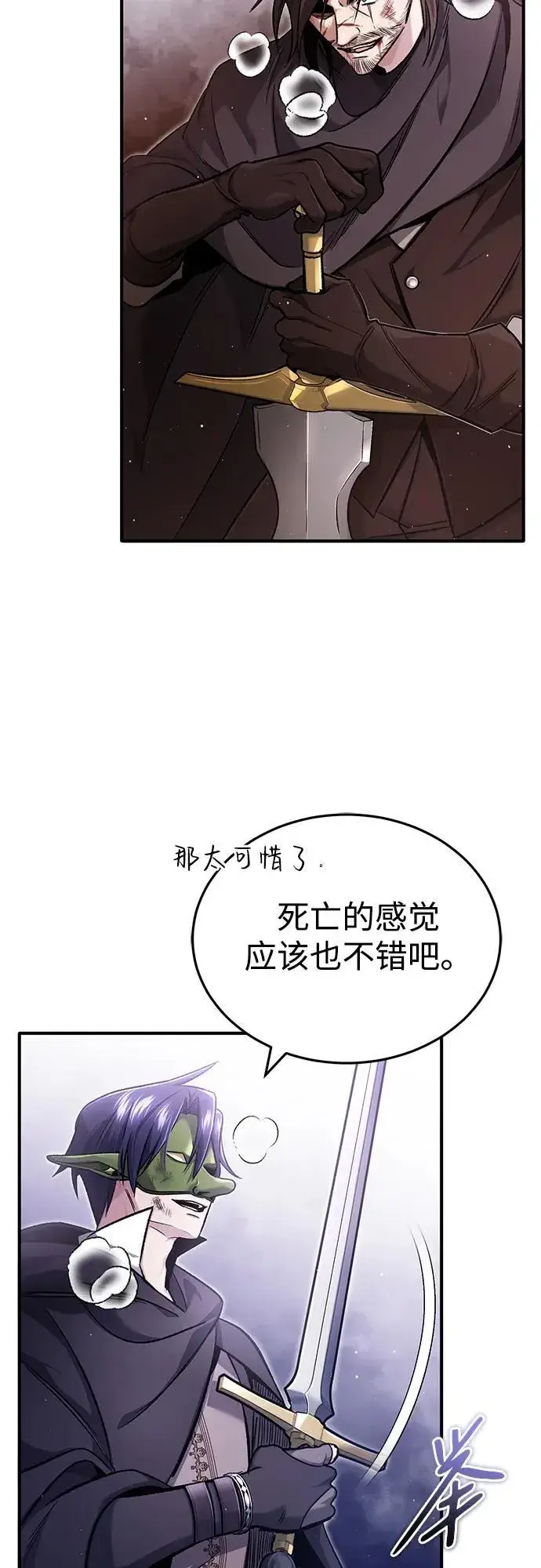 《重生者的隐退生活》[第32话] 最讨厌烦人的故事了图20