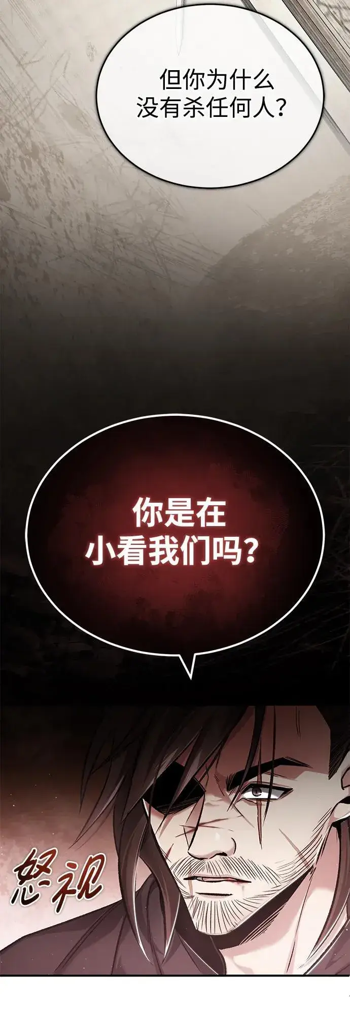 《重生者的隐退生活》[第32话] 最讨厌烦人的故事了图33