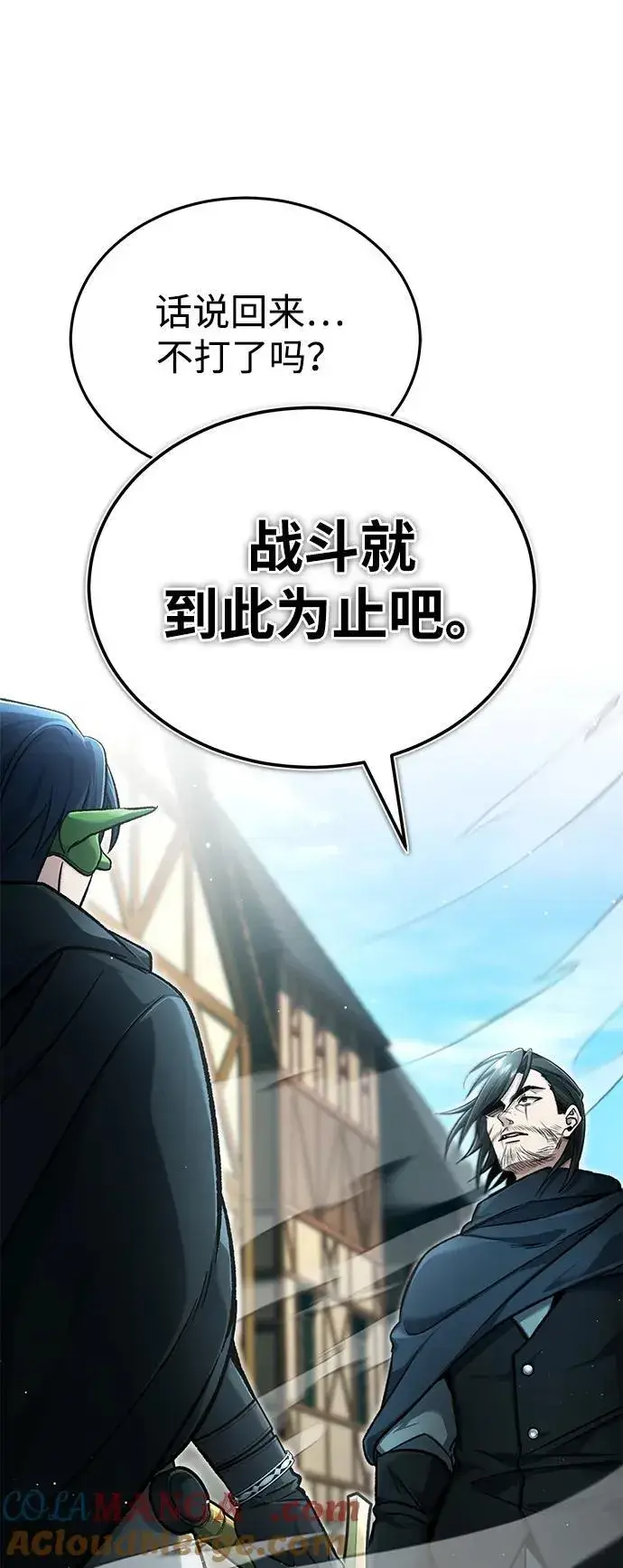 《重生者的隐退生活》[第32话] 最讨厌烦人的故事了图37